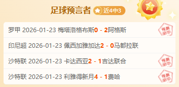 勒夫离任倒,年以来最差,比分惨败纪,世界杯预选赛,2026世界杯,预选赛赛程,球队动态,足球赛事