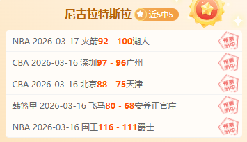 烤冷面传奇,国风美食盛,上燃情开启,世界杯预选赛,2026世界杯,预选赛赛程,球队动态,足球赛事