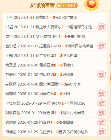 激情对决,帕德博恩迎,战普鲁士明,世界杯预选赛,2026世界杯,预选赛赛程,球队动态,足球赛事