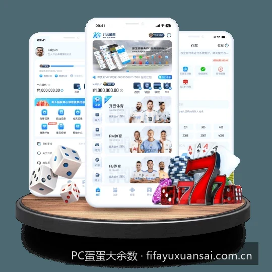 PC蛋蛋大余数｜基于余数定理的体育彩票大余数分析与概率模型构建