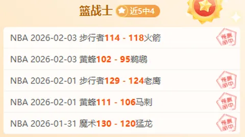 基德：错失良机，从回放中汲取进球智慧