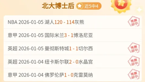 “曼城与皇马战成平手，福登远射得分，巴尔韦德头球助力平局”