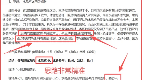 【激情对决】荷兰杯焦点战：奈梅亨迎战福伦丹，精彩不容错过！