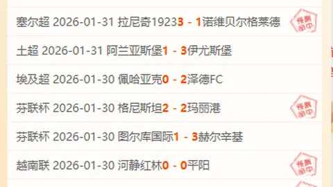 激情对决！帕德博恩迎战普鲁士明斯特，实力对决一触即发！帕德博恩优势明显，谁能笑到最后？